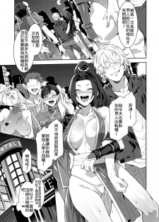 (C96) [Alice no Takarabako (Mizuryu Kei)] Kakutou Musume Yarimoku Goukon | 格鬥女孩的幹砲聯誼 (King of Fighters, Street Fighter) [Chinese] [禁漫漢化組] - page 33