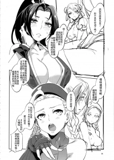 (C96) [Alice no Takarabako (Mizuryu Kei)] Kakutou Musume Yarimoku Goukon | 格鬥女孩的幹砲聯誼 (King of Fighters, Street Fighter) [Chinese] [禁漫漢化組] - page 36