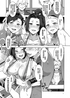 (C96) [Alice no Takarabako (Mizuryu Kei)] Kakutou Musume Yarimoku Goukon | 格鬥女孩的幹砲聯誼 (King of Fighters, Street Fighter) [Chinese] [禁漫漢化組] - page 11