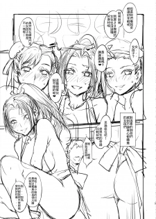 (C96) [Alice no Takarabako (Mizuryu Kei)] Kakutou Musume Yarimoku Goukon | 格鬥女孩的幹砲聯誼 (King of Fighters, Street Fighter) [Chinese] [禁漫漢化組] - page 37