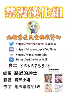 (C96) [Alice no Takarabako (Mizuryu Kei)] Kakutou Musume Yarimoku Goukon | 格鬥女孩的幹砲聯誼 (King of Fighters, Street Fighter) [Chinese] [禁漫漢化組] - page 42