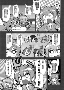 (C96) [CUNICULUS (Yositama)] YOBAI Lullaby (Senki Zesshou Symphogear) [Chinese] [長髮巨乳過膝襪缺一不可漢化組] - page 4