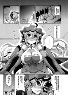 (C96) [CUNICULUS (Yositama)] YOBAI Lullaby (Senki Zesshou Symphogear) [Chinese] [長髮巨乳過膝襪缺一不可漢化組] - page 5