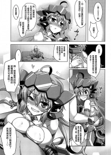 (C96) [CUNICULUS (Yositama)] YOBAI Lullaby (Senki Zesshou Symphogear) [Chinese] [長髮巨乳過膝襪缺一不可漢化組] - page 8