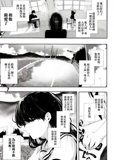 [Karazishibotan (Bota Mochito)] Osananajimi Ecchi [Chinese] [萌幻鴿鄉漢化組] [Digital] - page 8