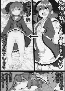 (Reitaisai 16) [Lolimate Seizou Koujou (Lolimate)] Suyasuya Kyouko-chan o Osawari Kansatsu (Touhou Project) [English] [FC] - page 22