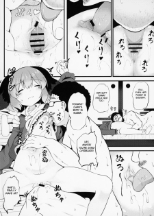 (Reitaisai 16) [Lolimate Seizou Koujou (Lolimate)] Suyasuya Kyouko-chan o Osawari Kansatsu (Touhou Project) [English] [FC] - page 9