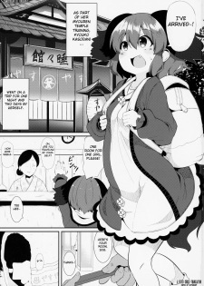 (Reitaisai 16) [Lolimate Seizou Koujou (Lolimate)] Suyasuya Kyouko-chan o Osawari Kansatsu (Touhou Project) [English] [FC] - page 2