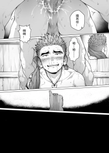 [betm] Pirates | 海盗 [Chinese] - page 43