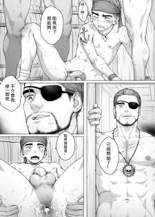 [betm] Pirates | 海盗 [Chinese] - page 26