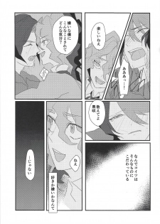 [Soboroyama (Kuon)] Toshonohitsuji (Yu-Gi-Oh! ARC-V) - page 18