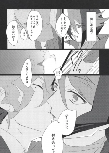 [Soboroyama (Kuon)] Toshonohitsuji (Yu-Gi-Oh! ARC-V) - page 3