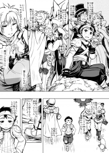 [Xration (mil)] days of your (Ragnarok Online) [Digital] - page 6