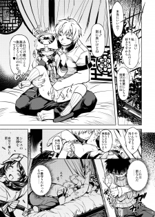 [Xration (mil)] days of your (Ragnarok Online) [Digital] - page 10