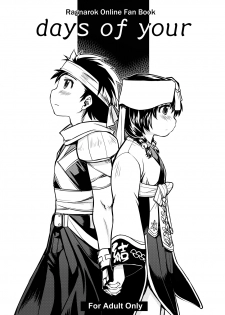 [Xration (mil)] days of your (Ragnarok Online) [Digital] - page 1