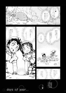 [Xration (mil)] days of your (Ragnarok Online) [Digital] - page 2