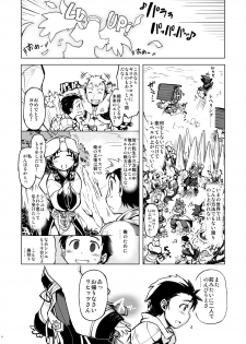 [Xration (mil)] days of your (Ragnarok Online) [Digital] - page 5
