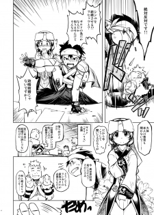 [Xration (mil)] days of your (Ragnarok Online) [Digital] - page 3