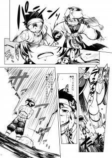 [Xration (mil)] days of your (Ragnarok Online) [Digital] - page 9