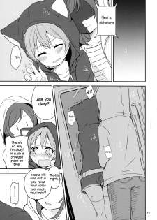 (C90) [Kurocan, Toramadara. (Itsuki Kuro, Ryuuga Ookami)] Dokodemo Issho (Love Live!) [English] [WindyFall Scanlations] - page 23