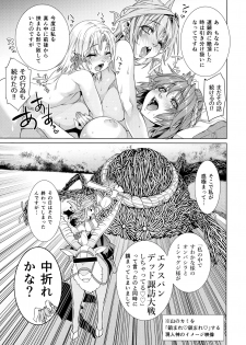 (C94) [r;1 (Ichikawa Ryuunosuke)] Sanae Udon 13 tama (Touhou Project) - page 18