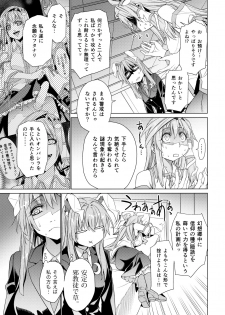 (C94) [r;1 (Ichikawa Ryuunosuke)] Sanae Udon 13 tama (Touhou Project) - page 20