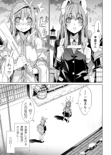 (C94) [r;1 (Ichikawa Ryuunosuke)] Sanae Udon 13 tama (Touhou Project) - page 2