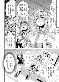 (C94) [r;1 (Ichikawa Ryuunosuke)] Sanae Udon 13 tama (Touhou Project) - page 17