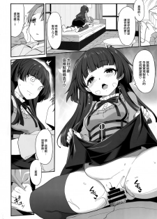 (C96) [Kirintei (Kirin Kakeru, Kouri)] Fuyuko no Kanbyou Shouaku (THE iDOLM@STER: Shiny Colors) [Chinese] [無邪気漢化組] - page 9