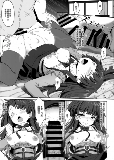 (C96) [Kirintei (Kirin Kakeru, Kouri)] Fuyuko no Kanbyou Shouaku (THE iDOLM@STER: Shiny Colors) [Chinese] [無邪気漢化組] - page 10