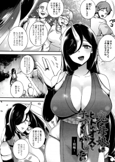 [Shindou] Hitonarazaru Oyomesama - page 34