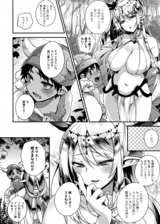 [Shindou] Hitonarazaru Oyomesama - page 12