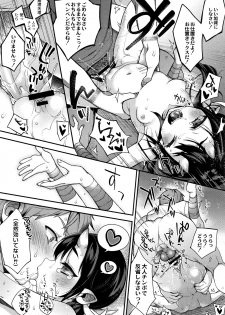 [Shindou] Hitonarazaru Oyomesama - page 48