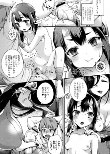 [Shindou] Hitonarazaru Oyomesama - page 41