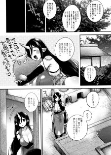 [Shindou] Hitonarazaru Oyomesama - page 35