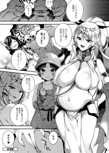 [Shindou] Hitonarazaru Oyomesama - page 30