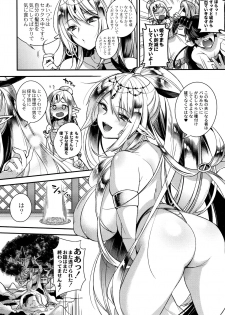 [Shindou] Hitonarazaru Oyomesama - page 10
