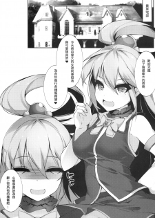 [DEAN'S PRO Office (Dean)] Kono Subarashii Sekai ni Seifuku o! (Kono Subarashii Sekai ni Syukufuku o!) [Chinese] [Digital] - page 3