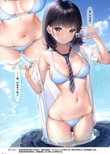 (C96) [MIGNON WORKS (mignon)] JK x ONAKA #01 [Chinese] [兔司姬漢化組] - page 4