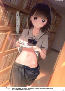 (C96) [MIGNON WORKS (mignon)] JK x ONAKA #01 [Chinese] [兔司姬漢化組] - page 15