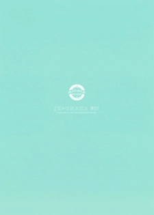 (C96) [MIGNON WORKS (mignon)] JK x ONAKA #01 [Chinese] [兔司姬漢化組] - page 3