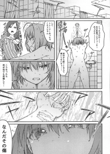 (C96) [S Shoten (3e)] Dependency (THE IDOLM@STER CINDERELLA GIRLS) - page 18