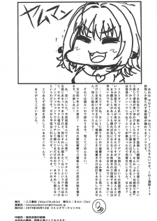 (C96) [S Shoten (3e)] Dependency (THE IDOLM@STER CINDERELLA GIRLS) - page 23