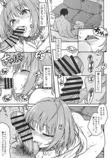 (C96) [S Shoten (3e)] Dependency (THE IDOLM@STER CINDERELLA GIRLS) - page 8