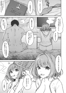 (C96) [S Shoten (3e)] Dependency (THE IDOLM@STER CINDERELLA GIRLS) - page 2