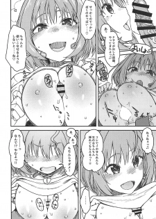 (C96) [S Shoten (3e)] Dependency (THE IDOLM@STER CINDERELLA GIRLS) - page 9