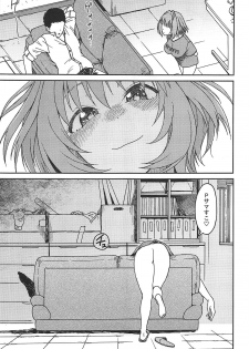 (C96) [S Shoten (3e)] Dependency (THE IDOLM@STER CINDERELLA GIRLS) - page 22
