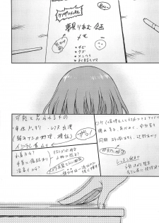 (C96) [S Shoten (3e)] Dependency (THE IDOLM@STER CINDERELLA GIRLS) - page 21