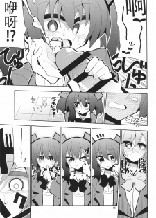 (Bokura no Love Live! 15) [7 Colored LED (Nekonso)] NicoMaki Futanari Sex 丨姬妮扶她SEX (Love Live!)  [Chinese] [沒有漢化] - page 16