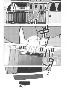 (Bokura no Love Live! 15) [7 Colored LED (Nekonso)] NicoMaki Futanari Sex 丨姬妮扶她SEX (Love Live!)  [Chinese] [沒有漢化] - page 23